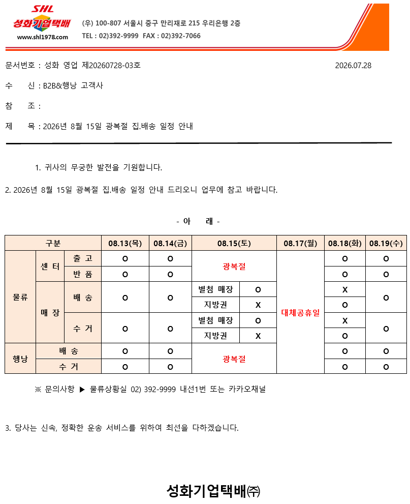 b7528cf0990e97019ec444488f28bf78_1785824224_9.png
